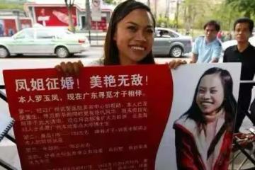 揚言不嫁清北,立志要做「歐巴馬情人」的鳳姐,如今過得怎麼樣