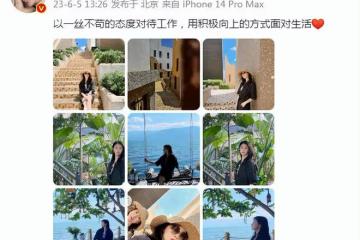40歲蔣欣曬出遊照，身材苗條瘦成「紙片人」，巴掌臉筷子腿超搶鏡