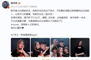 楊丞琳提前慶祝39歲生日，與老公李榮浩貼臉秀恩愛，夫妻相超足