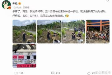 宋佳電視劇《迴響》殺青,80後的她已經41歲,顏值身材依舊18歲