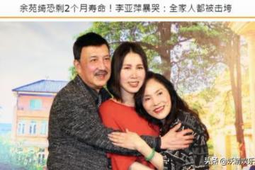 38歲女星抗癌7年失敗，醫生推測恐剩2個月壽命母親哭求願以命換命
