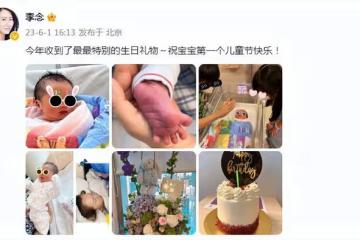 李念曬寶寶正臉官宣三胎出生,病床抱娃好有愛,三個孩子首度同框