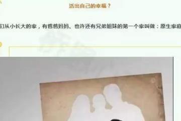 原生家庭的痛，我用20年來治癒，最終我完成了對每一個人的報復