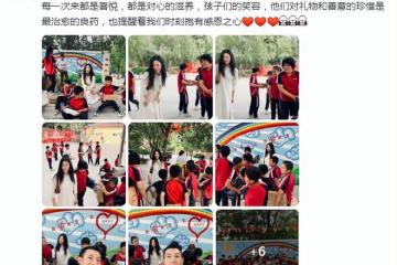 朱珠一家三口給學生捐鞋子,孩子們收到禮物超開心,大合照好有愛