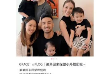 陳凱琳胞弟探望外甥,一家七口同框,大寶三寶像鄭嘉穎二寶像舅舅