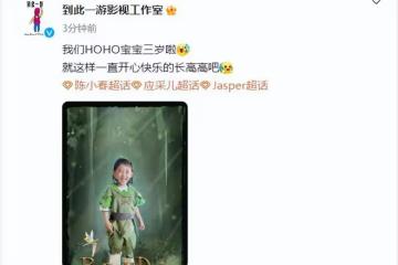 陳小春小兒子3歲生日照,hoho留長發好秀氣,笑起來像爸又像媽