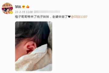 又一個「冬奧寶寶」出生！周捷二胎成功產女，一胎兒子高顏值搶眼