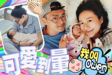 曹雲金前任江若琳一索得子,甜曬三口之家全家福,新生兒側顏驚艷