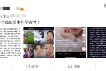 殘疾網紅懷孕5月突然去世，母親曝搶救3次沒成功，丈夫遲遲未發聲
