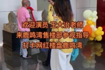 王大治一家三口西安買新房,頂著泡麵頭太邋遢,女兒粘著爸爸撒嬌