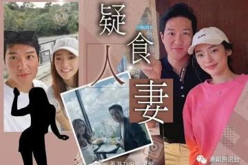 同陳楨怡分手一個月！傳周子揚偷食人妻：她說自己單身
