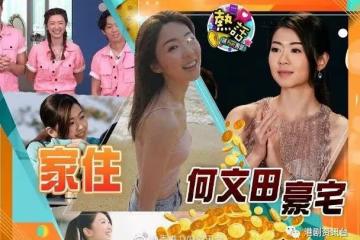 傳暗撻洪卓立 Hillary靠《家族榮耀》女神上位