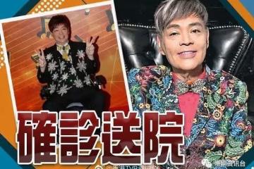 張偉文證實確診!急送院接受治療
