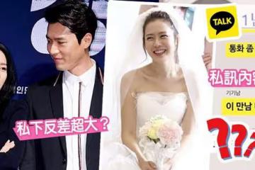 韓國記者爆料孫藝珍玄彬交往內幕!私訊內容曝光,答覆暗藏玄機?