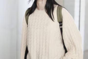 姚晨「私服」造型真時髦！米色針織衫配深灰牛仔褲，低調卻很颯爽