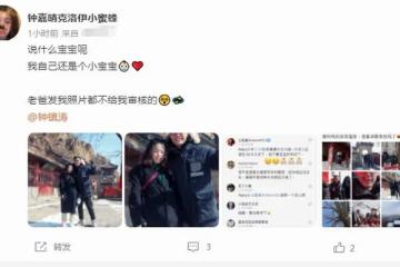 鍾鎮濤父女出遊,章小蕙26歲女兒腹部隆起被疑懷孕,本人親自回應