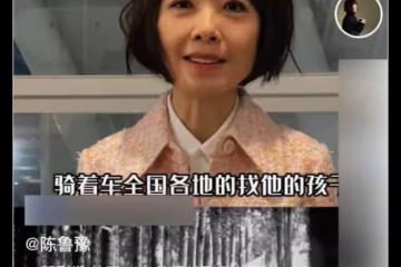 51歲陳魯豫近況曝光,脖子骨頭突出被指瘦到憔悴,頭髮凌亂惹爭議