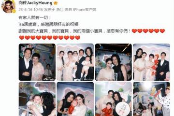 向佐曬兒子周歲宴，現場緊摟郭碧婷秀恩愛，兒女露正臉都是高顏值