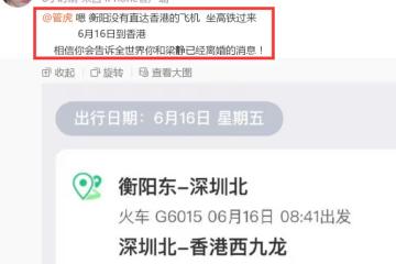 鬧劇收尾！丁昱彤赴港逼婚謊言被揭穿後，認慫稱「丁昱彤死了」
