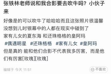 64歲張鐵林現身酒館,眉眼帶笑紅光滿面,與小15歲高亞麟如同齡人