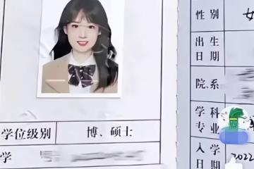 鬧大了!張薇保研造假再添鐵證,英國去不了了川大也被「玩死」了