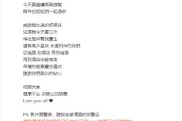 SHE合體慶Ella滿42歲，任家萱肚大如籮發福明顯，姐妹仨感情超好