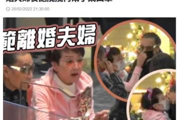 狄波拉與2任丈夫聚會，當眾摟抱親吻前夫謝賢，表現親密毫不避嫌