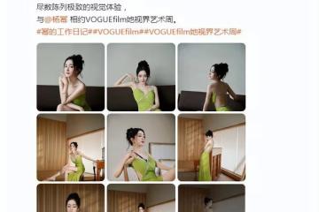 楊冪近照美出新高度，穿弔帶深V裙身材火辣，盤發造型夢回晴川