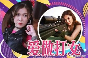 劉佩玥拍打戲上癮!劉穎鏇演被J戲做足安全措施