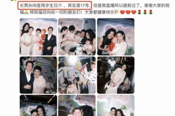郭碧婷向佐再為1歲兒子慶生，姐弟倆無遮擋正臉意外曝光，超可愛
