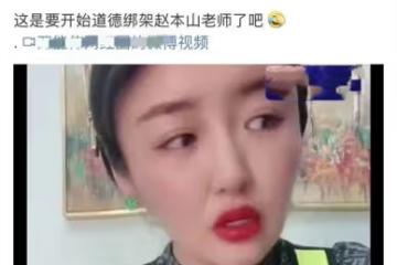 嬌嬌自認生活窘迫變賣房產！稱是單親媽媽，前夫破產與趙本山有關