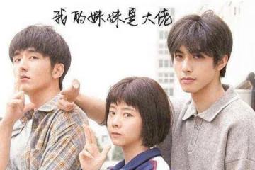 宋威龍分享辛酸的成名史,十四歲當網紅,十六歲就上天天向上