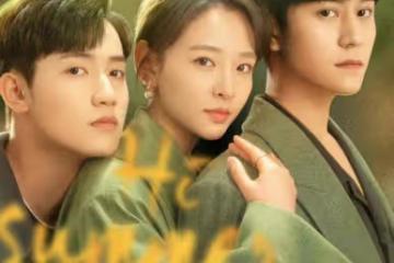 戀愛的夏天,劇中不完美且真實的人設,是我喜歡的「活人」