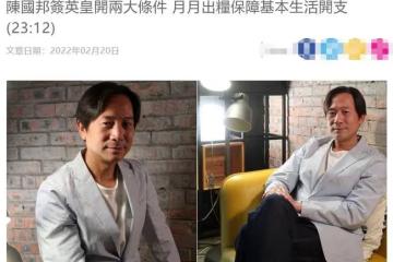 陳國邦簽約新公司回港發展,要求有穩定收入!去年高調進軍內地