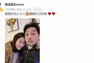 盧惠光前妻罕露面，緊摟醫生老公秀恩愛，44歲已是4個孩子的媽