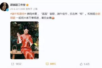 趙麗穎端午節曬近照,穿紅色旗袍溫婉動人,側顏殺美翻了
