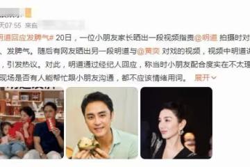 明道罵小女孩事件反轉!孩子媽發文道歉,被批陰陽怪氣直接關評論
