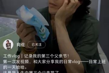 向佐父親節獲女兒送賀卡,曬全家福表白郭碧婷,幽默回應被叫保姆