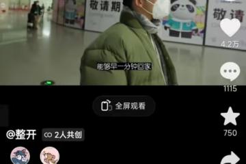 鄭愷曬一家十口賀新年,爺爺奶奶罕出鏡,四世同堂其樂融融好幸福