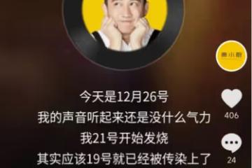 黃磊感染一周未康復,喊話不要測試自身抵抗力,該吃的藥還是要吃