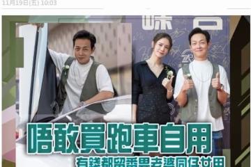 梁烈唯宣布全面進軍內地！開車行成立網紅公司，明年還會經營餐廳