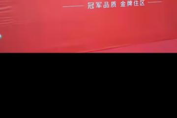 冬奧冠軍徐夢桃獲贈兩套房產！價格超百萬場面盛大，曾擠36平房子