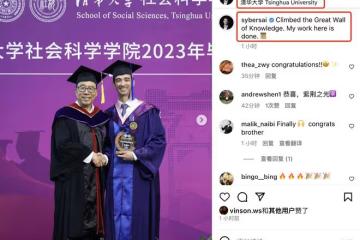 韋唯學霸長子曬碩士畢業照，與清華大學教授合影，和女友十指緊扣