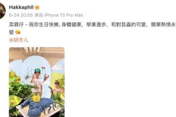 胡杏兒曬全家福為次子慶生，Ryan徒手抓蛇超勇敢，鄭嘉穎妻兒現身
