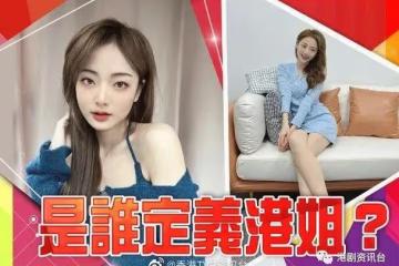 被批「不像港姐像網紅」!前TVB小花怒發千字文反擊