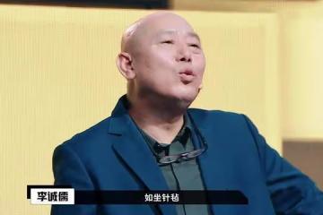 李誠儒:身價百億,住北京豪華四合院,兒子卻在18平房子裡住20年
