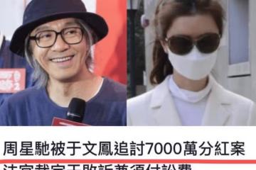 著名娛記爆料:周星馳林允結婚吧!網友:差30歲可能嗎?