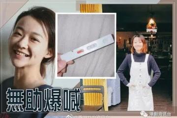 張惠雅確診新冠未知源頭　TVB藝人劉頌鵬染疫自嘲變二線