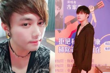 年輕歌手古家齊車禍離世,年僅31歲,車禍現場碎片撒落一地