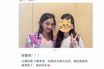 黃磊17歲大女兒近照曝光,多多扎雙辮漂亮氣質,越來越成熟